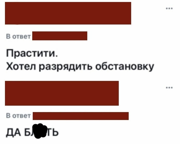 Искромётный юмор - Юмор, Электричество, Длиннопост, Скриншот, Комментарии, Зашакалено, Мат