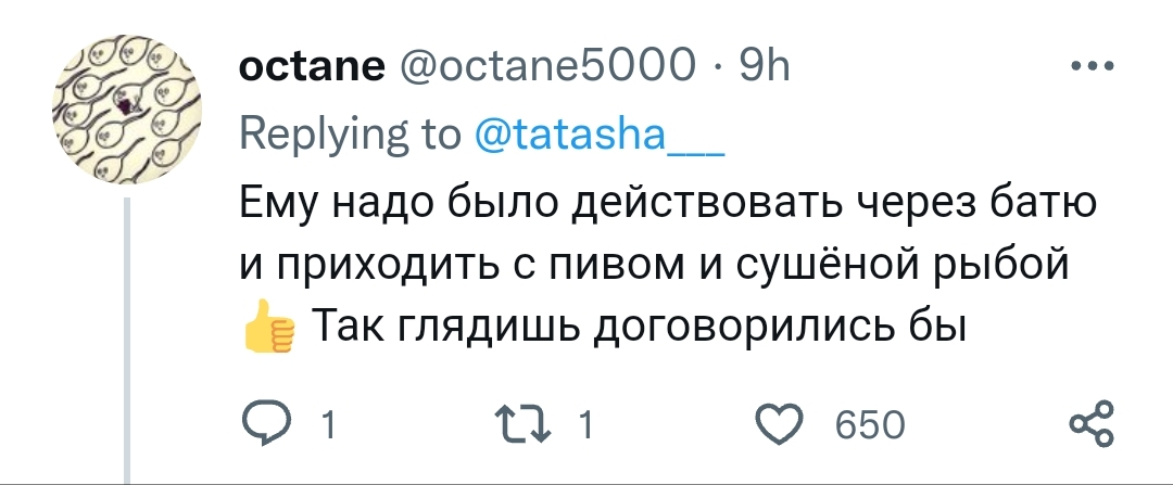 Любовника не хватает) - Twitter, Ухаживания, Любовник, Блины, Скриншот, Мат