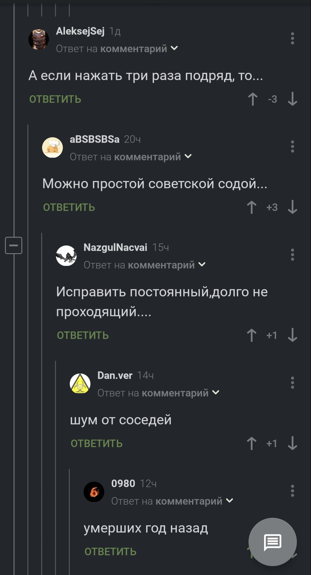 ... from an overdose of plain Soviet soda trying to get rid of the noise of the neighbors - Screenshot, Comments on Peekaboo, Humor, Soda