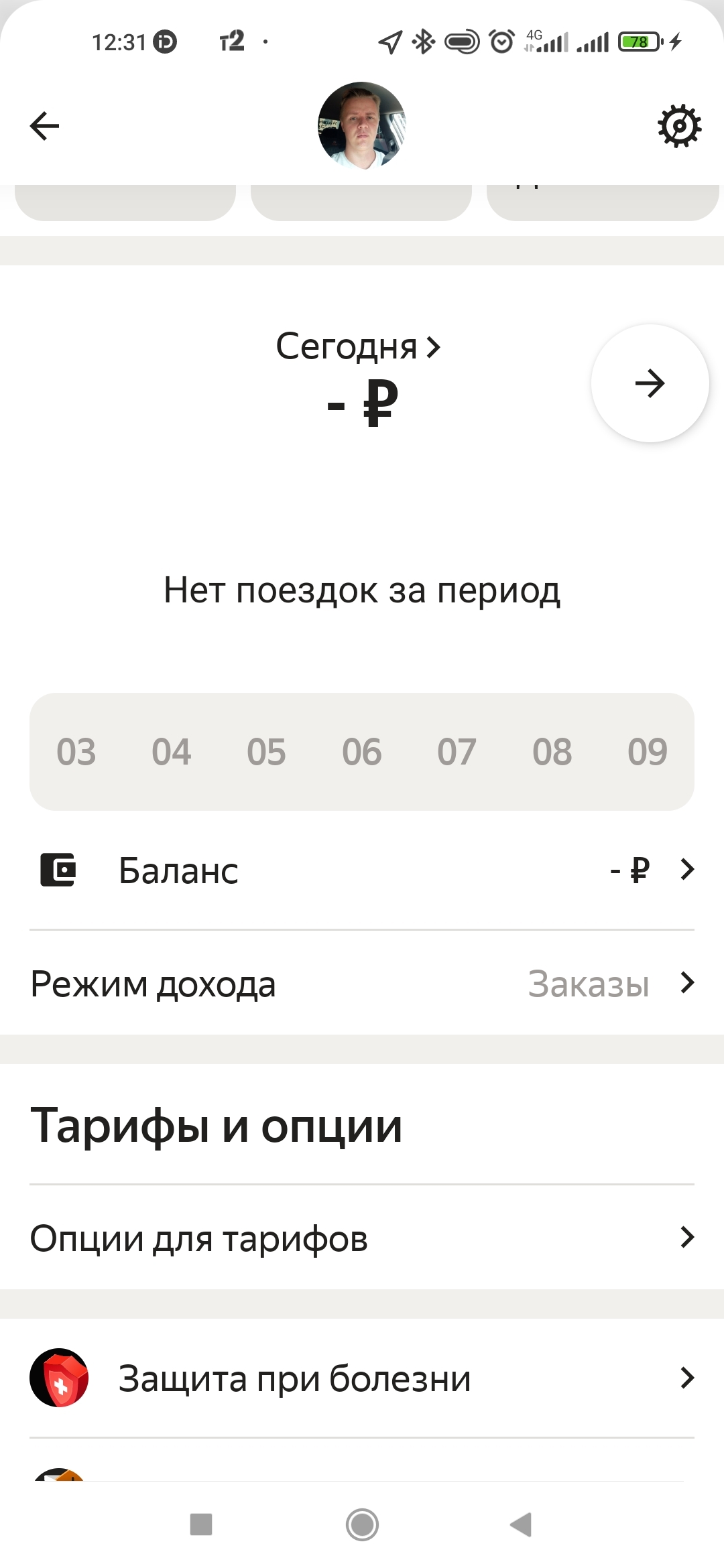 Яндекс такси опять поломался | Пикабу