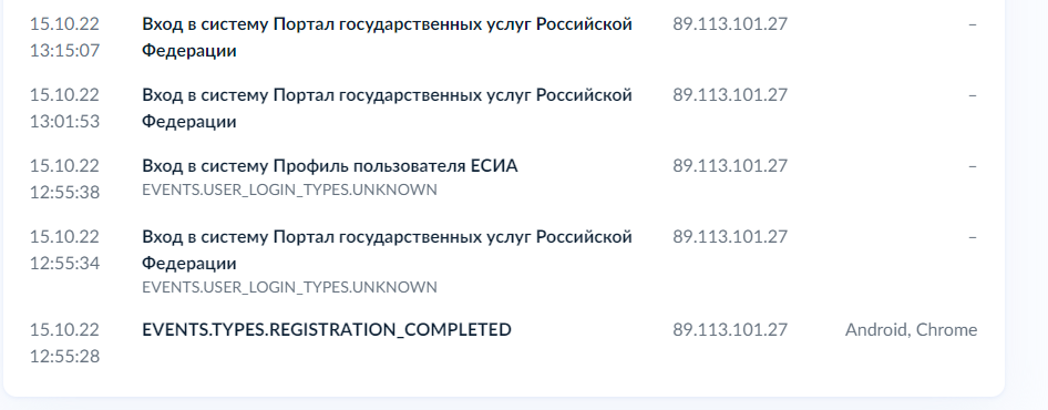 Взлом и удаление аккаунта госуслуг | Пикабу