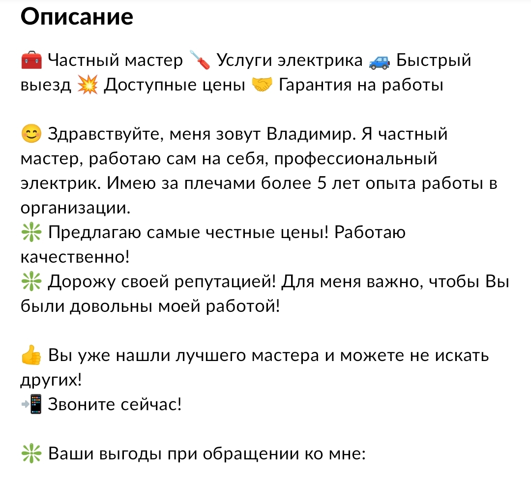 Авито нарушает свои же правила | Пикабу