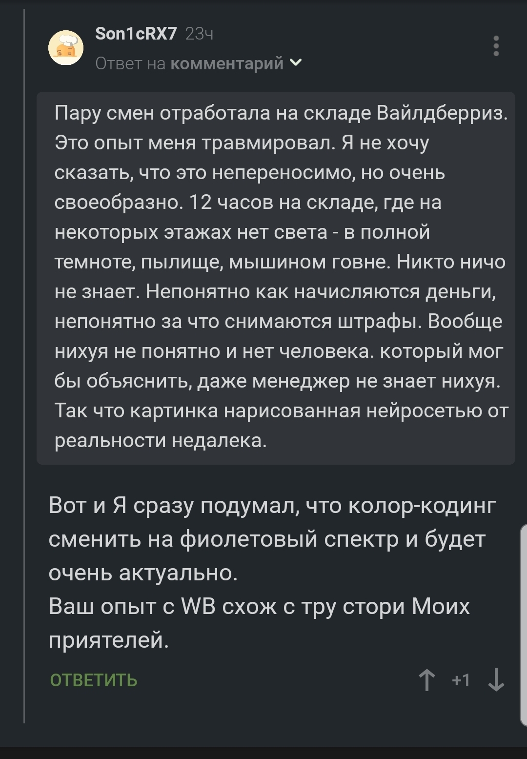 Объясните, что не так с WB? | Пикабу