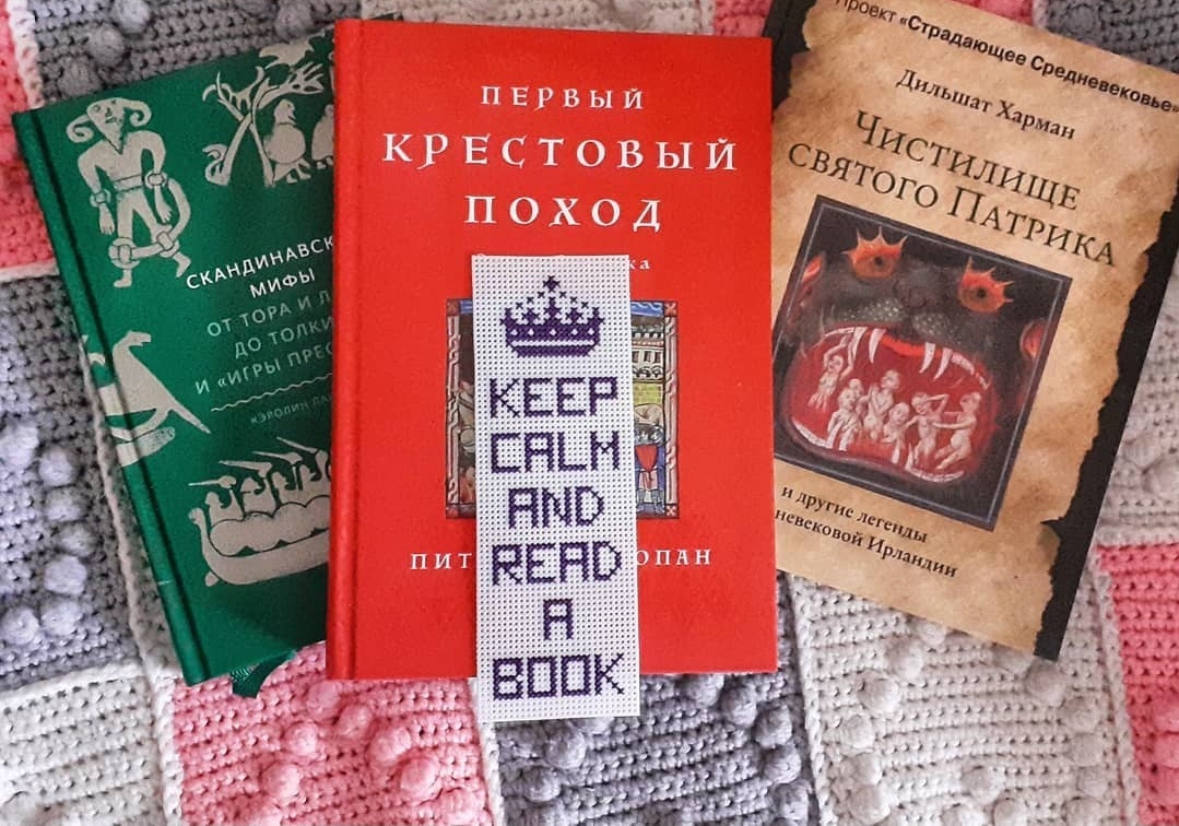 Keep calm and read a book | Пикабу