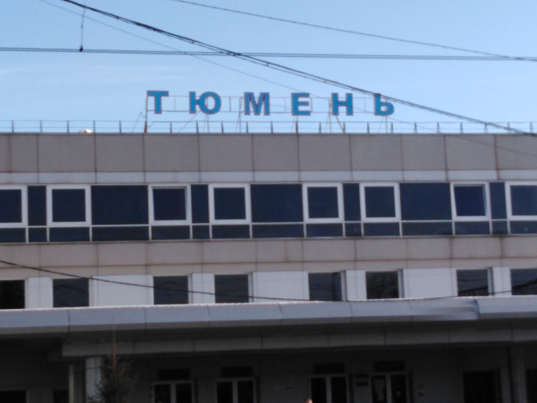 бублик тюмень