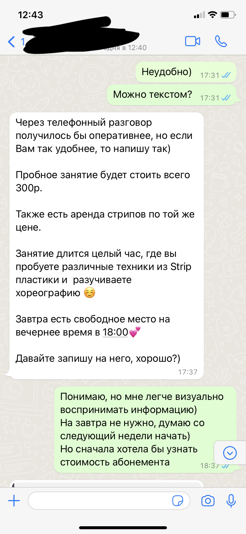 Запишитесь к нам! - Моё, Продажа, Запись, Длиннопост