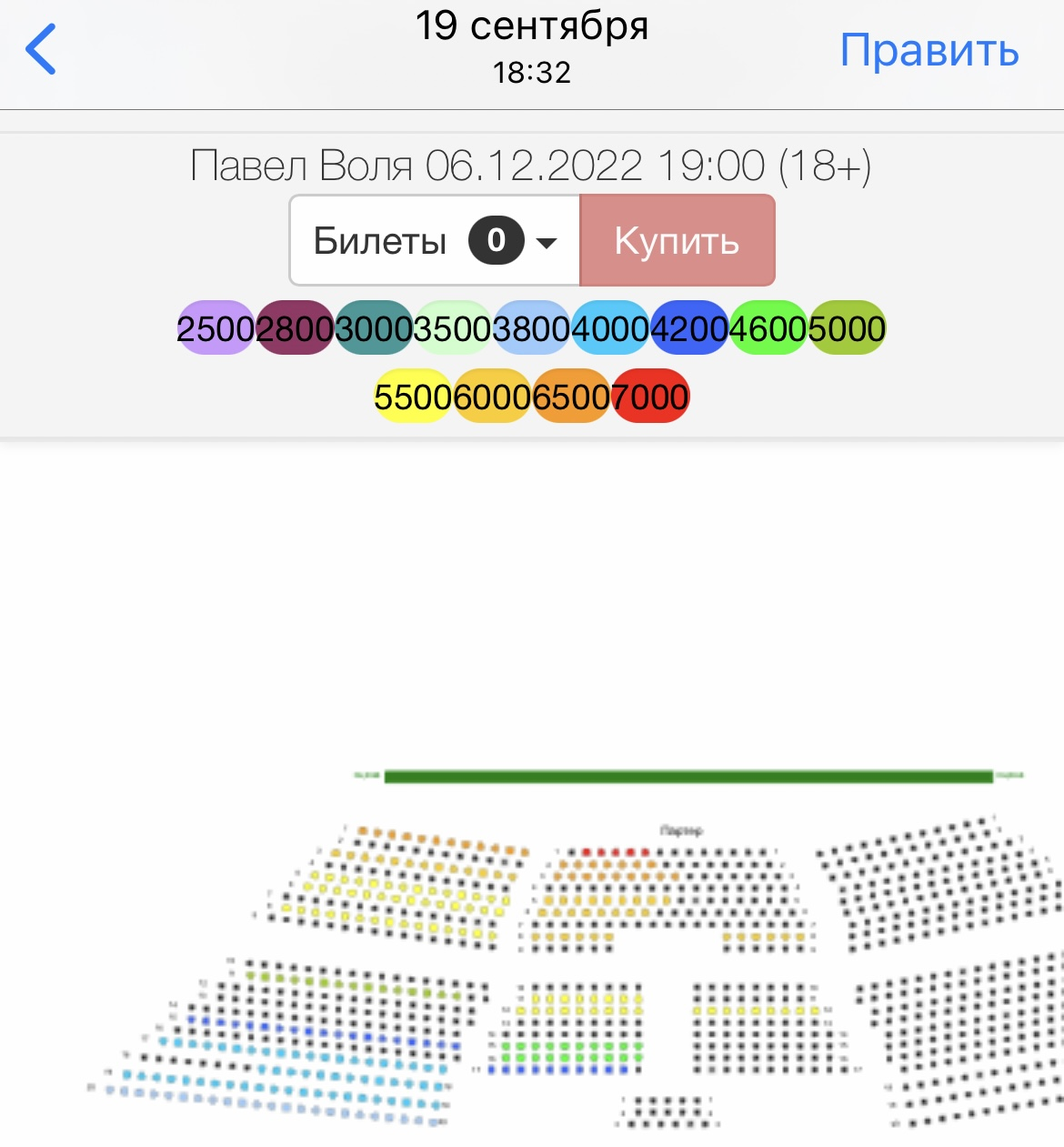 Бизнес по-пензенски - Моё, Концерт, Павел Воля, Мошенничество, Лига юристов, Юридическая помощь, Жалоба, Пенза, Длиннопост, Негатив