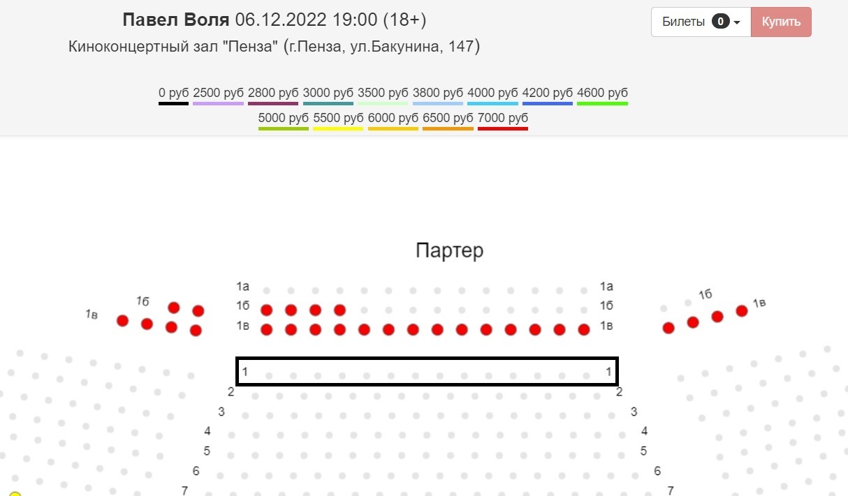 Business in Penza - My, Concert, Pavel Volya, Fraud, League of Lawyers, Legal aid, A complaint, Penza, Longpost, Negative