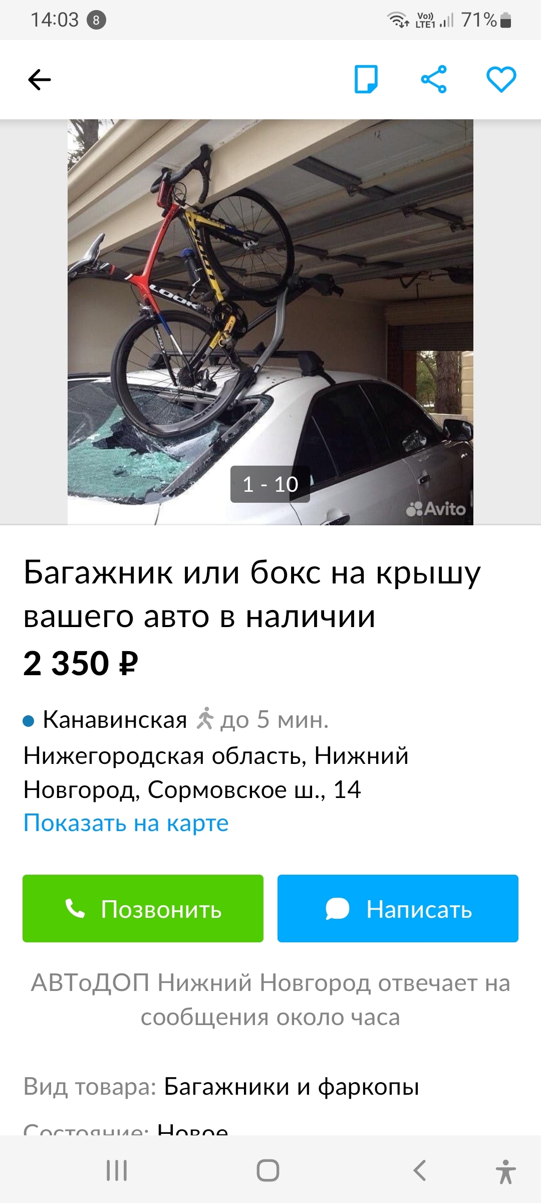 Объявление на Авито | Пикабу