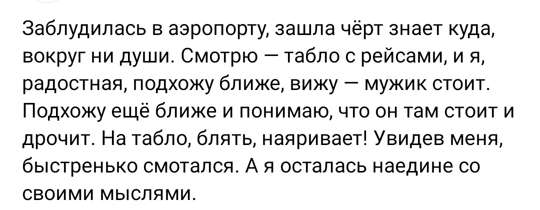 Как- то так 543... - Как-То так, Скриншот, Подслушано, Подборка, Staruxa111, Исследователи форумов, Длиннопост