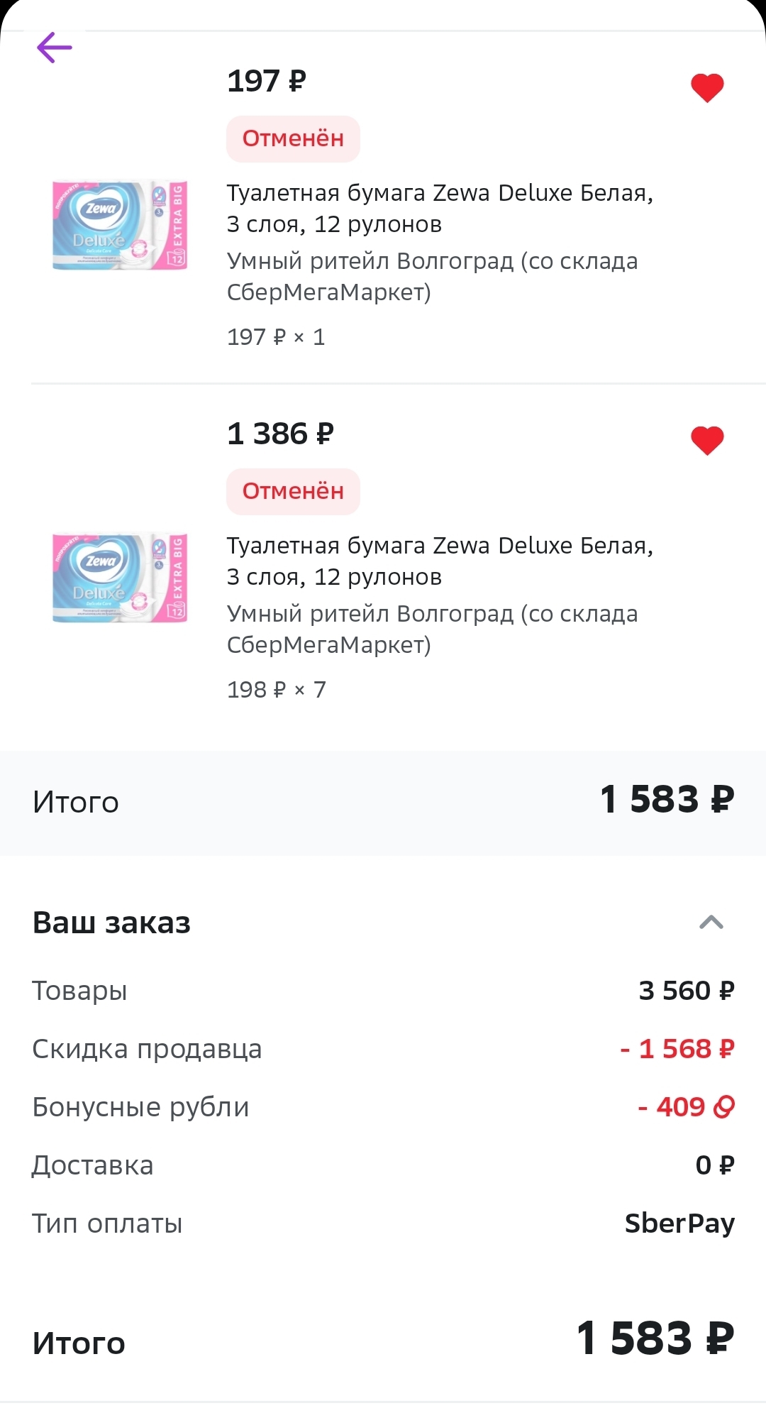 SberMegaMarket merged - My, Sbermegamarket, Sberbank, Marketplace, Benefit, Stock, Consumer rights Protection, Review, Negative, League of Lawyers, Deception, Cheating clients, Fraud, Распродажа, Online shopping, Purchase, Products, Claim, Compensation, Delivery, Longpost