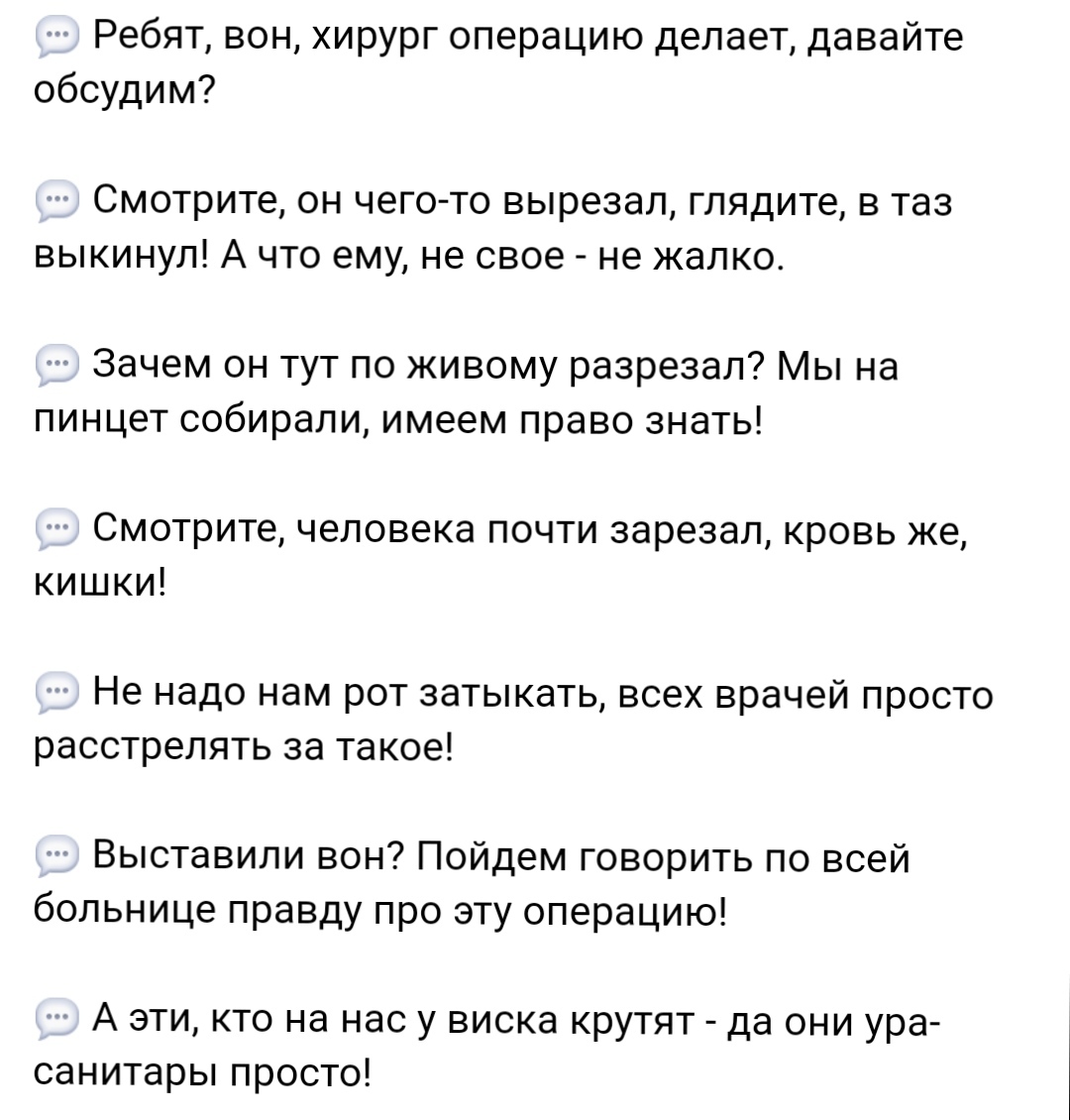 Эксперты в деле - Обсуждение, Мнение, Диванные эксперты, Комментарии, Операция