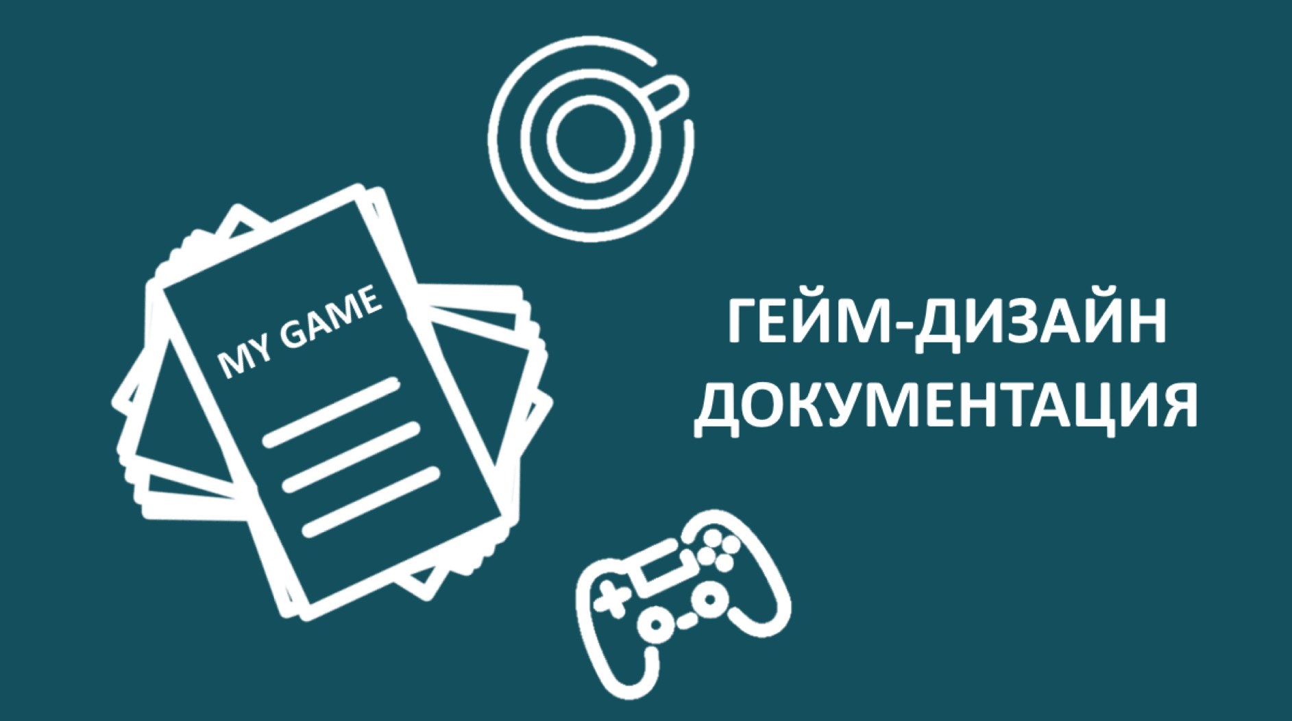 Как вести дизайн документацию, чтобы твоя команда понимала, что она делает  | Пикабу