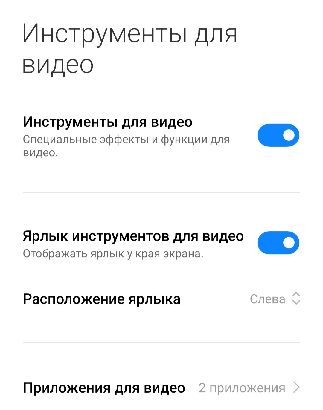 Reply to the post “How to listen to YouTube videos on the iPhone 11 (I haven’t tested it on others) when the screen is locked. Suddenly someone useful  - Video, Background, Life hack, Youtube, Listen, Xiaomi, Reply to post