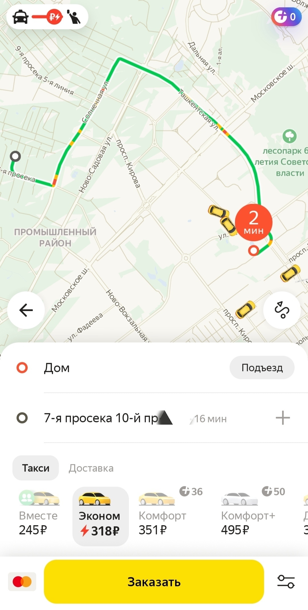 Sugar taxi, slow down - My, Yandex., Taxi, Yandex Taxi, Fare, Negative