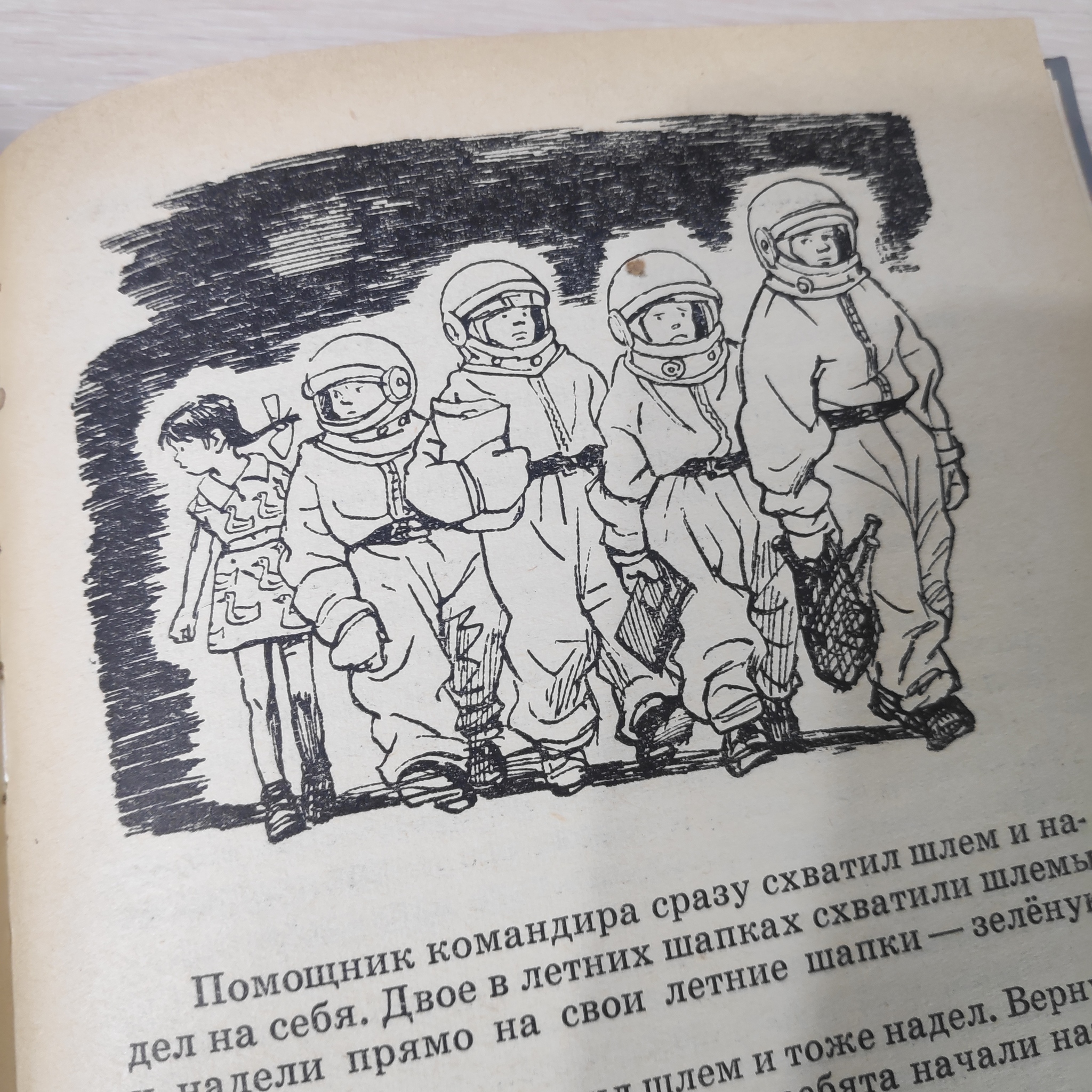 freckle day - Books, the USSR, Childhood, Storybook, Longpost