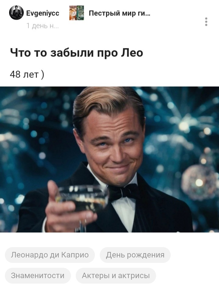 Coincidence? I don't think - Screenshot, Leonardo DiCaprio, Fast, Coincidence, Posts on Peekaboo