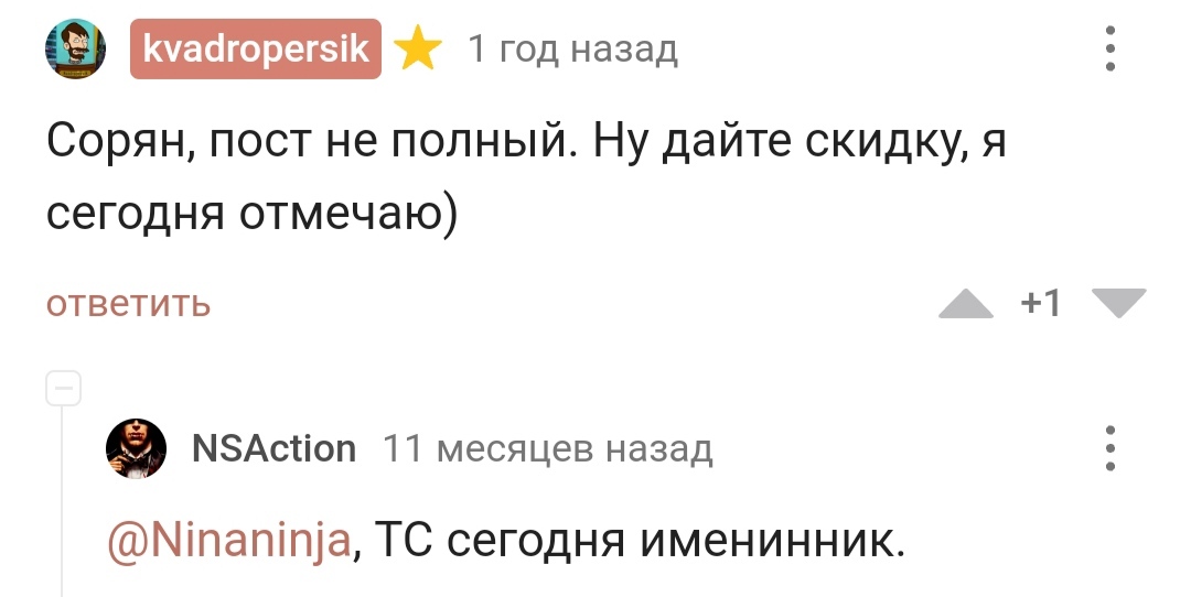 С днем рождения! - Моё, Лига Дня Рождения, Поздравление, Радость, Позитив, Длиннопост, Комментарии на Пикабу