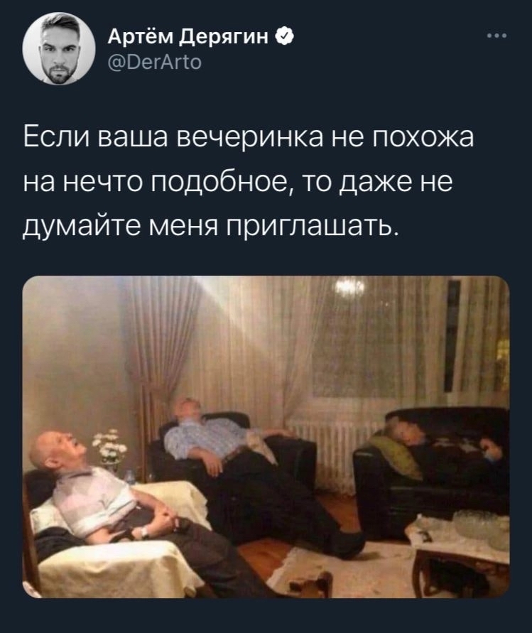 Не смейте - Мемы, Юмор, Странности, Странный юмор, Скриншот, Повтор, Старики, Twitter