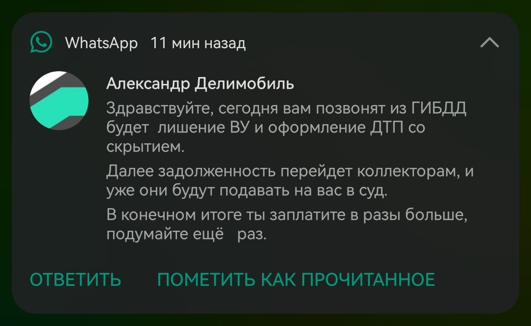 Прошу помощи! Штраф в Делимобиле - Моё, Консультация, Нужен совет, Лига юристов, Юристы, Штраф, Помощь, Длиннопост