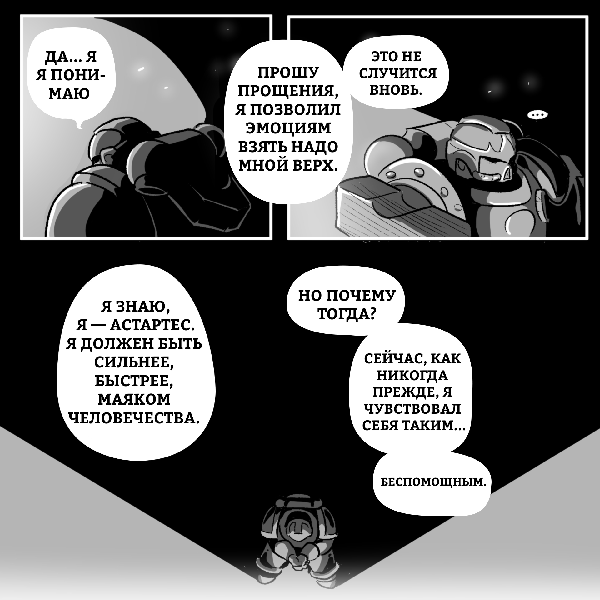 Continuation of the post Promise - Warhammer 40k, Translated by myself, The zombie apocalypse, Comics, Salamander, Plague marine, Reply to post, Longpost