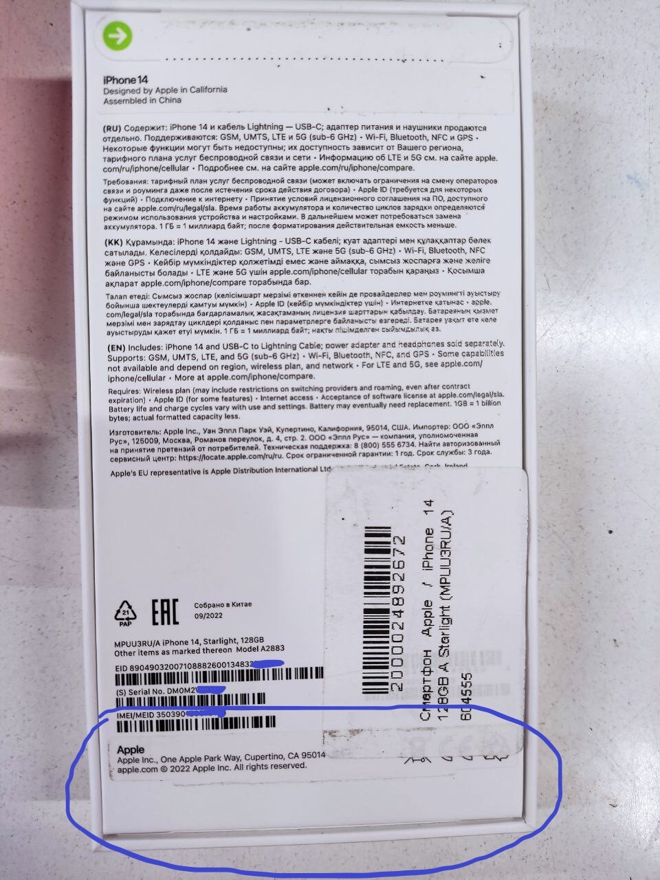 Ozon sells activated IPHONE 14 as new and does not return money! - My, Ozon, Negative, A complaint, Consumer rights Protection, Fraud, Divorce for money, Support service, Deception, Longpost