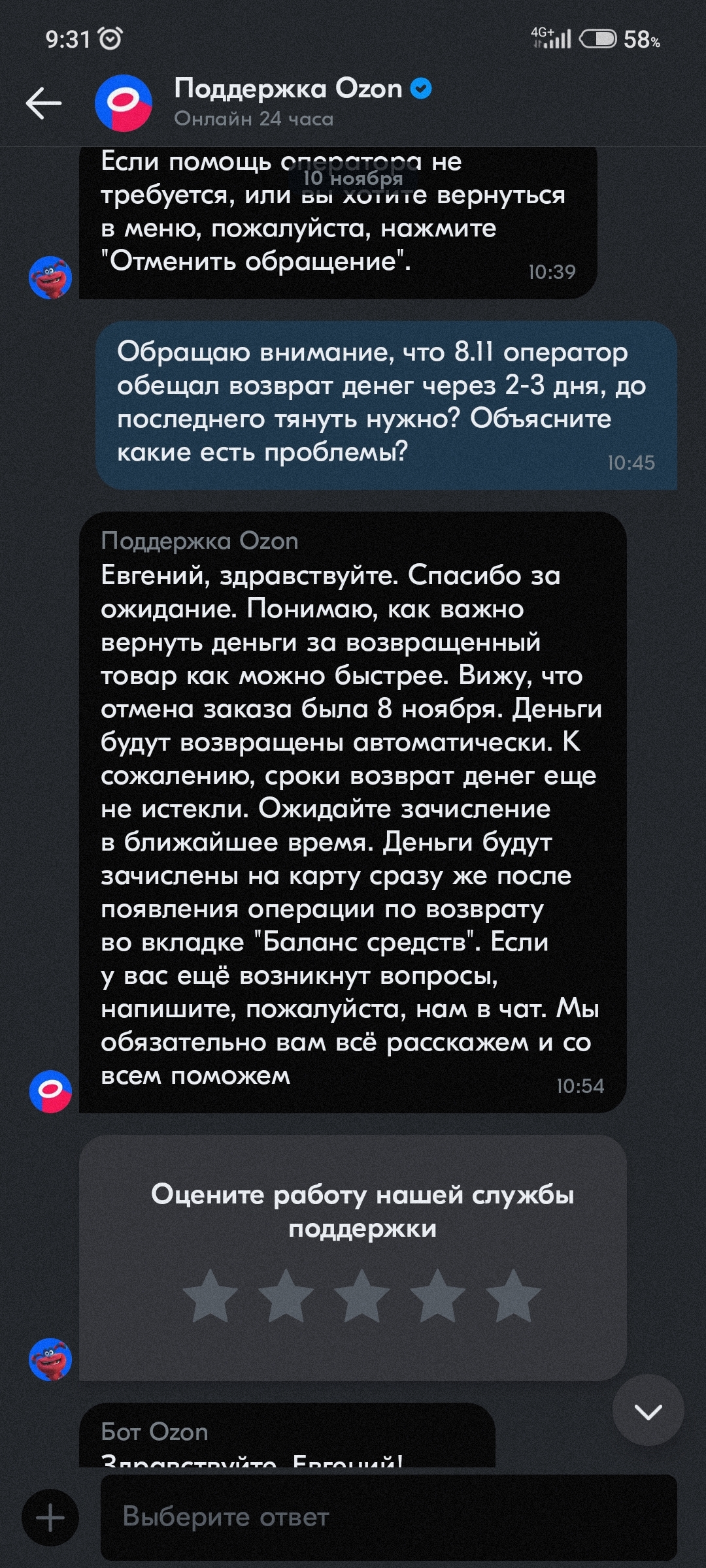 Ozon продает активированные IPHONE 14 под видом новых и не возвращает  деньги! | Пикабу