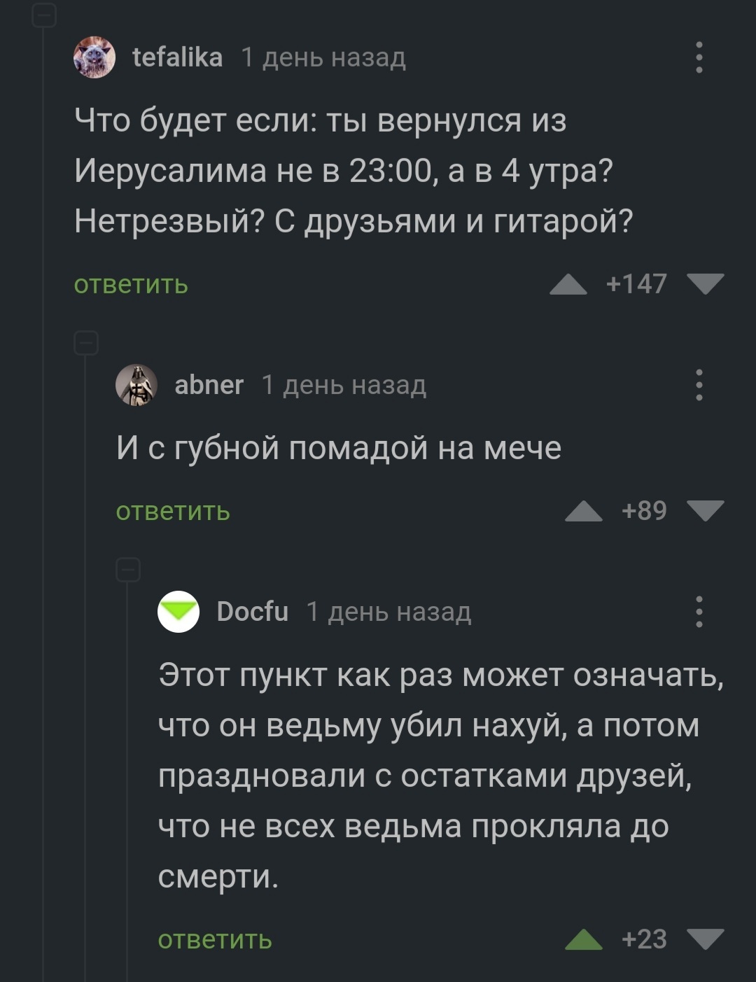 Вы ведь после этого её сожгли, так ведь? - Комментарии на Пикабу, Юмор, Скриншот, Ведьмы