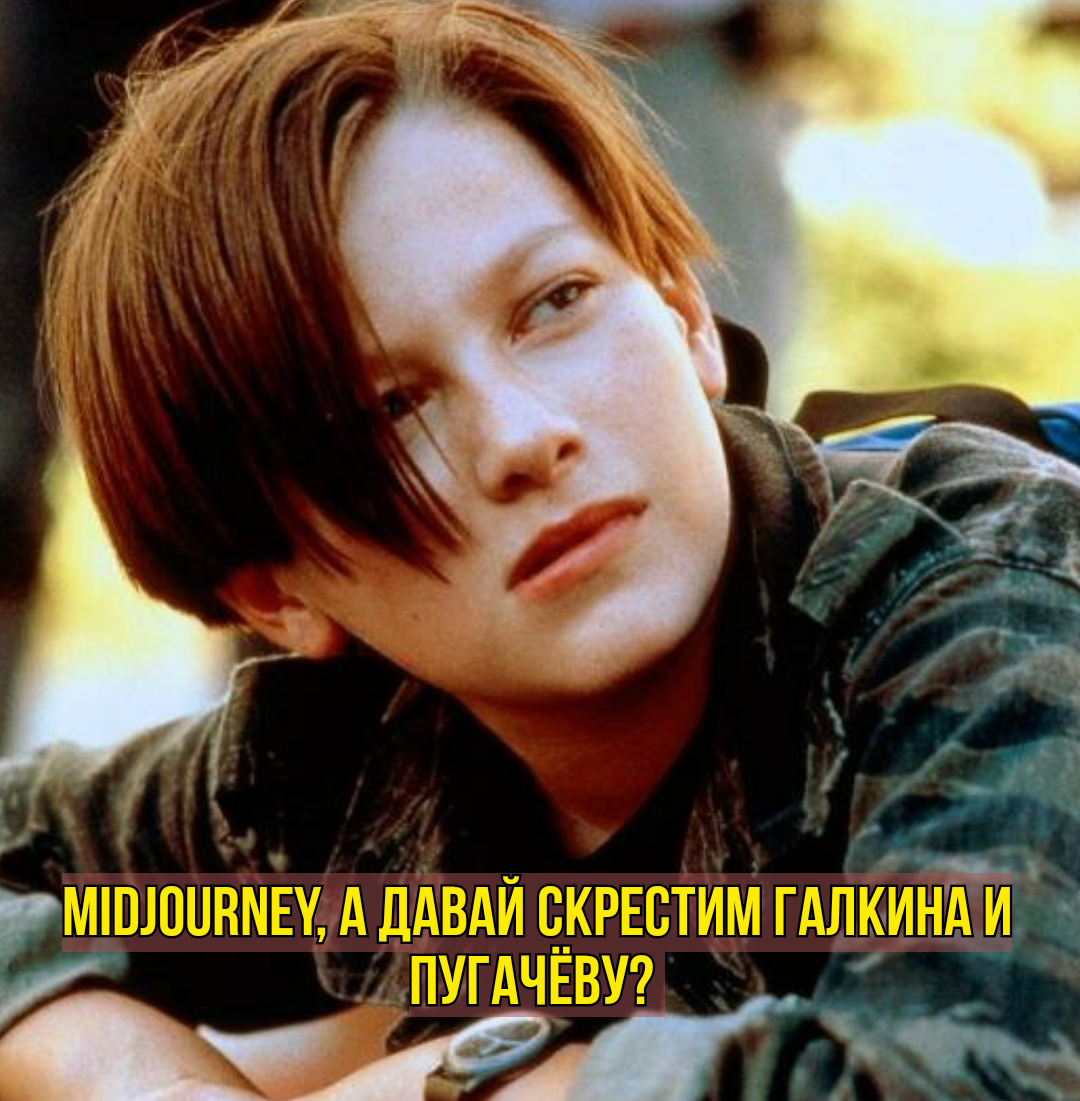 SUCH A PURPOSE - Picture with text, Terminator 2: Judgment Day, John connor, Midjourney