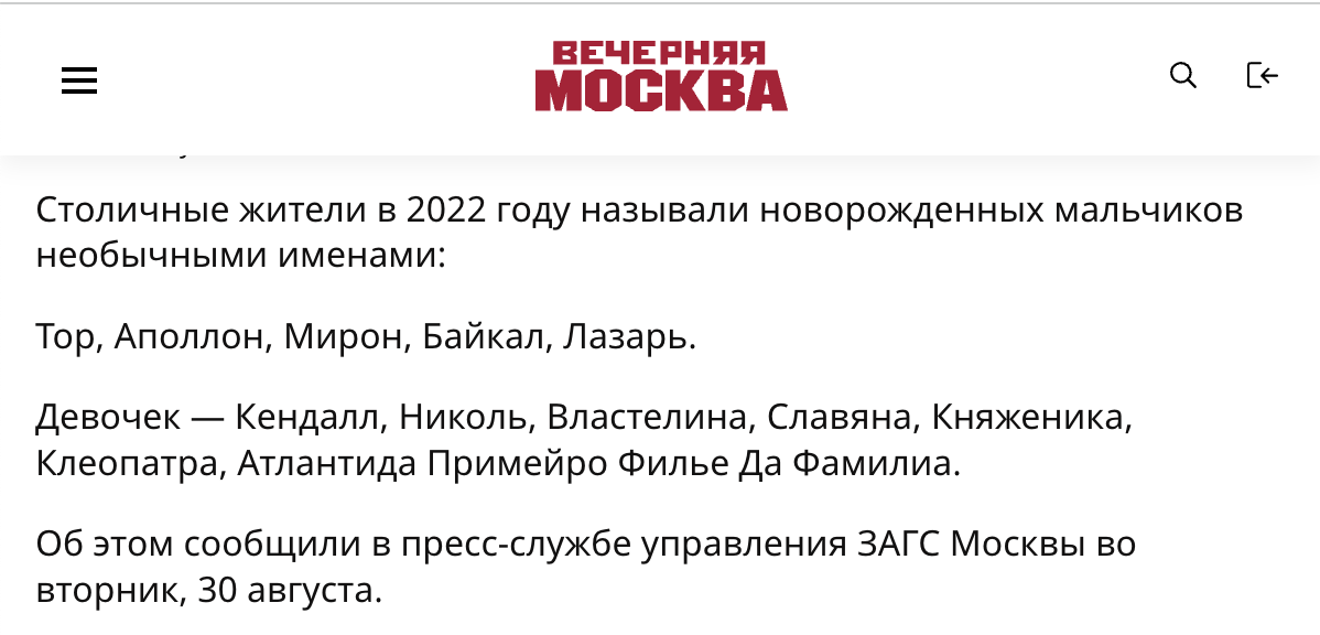 What to name a child in 2022? - Name for the child, You can't understand Russia with your mind, Names, Parents, Humor