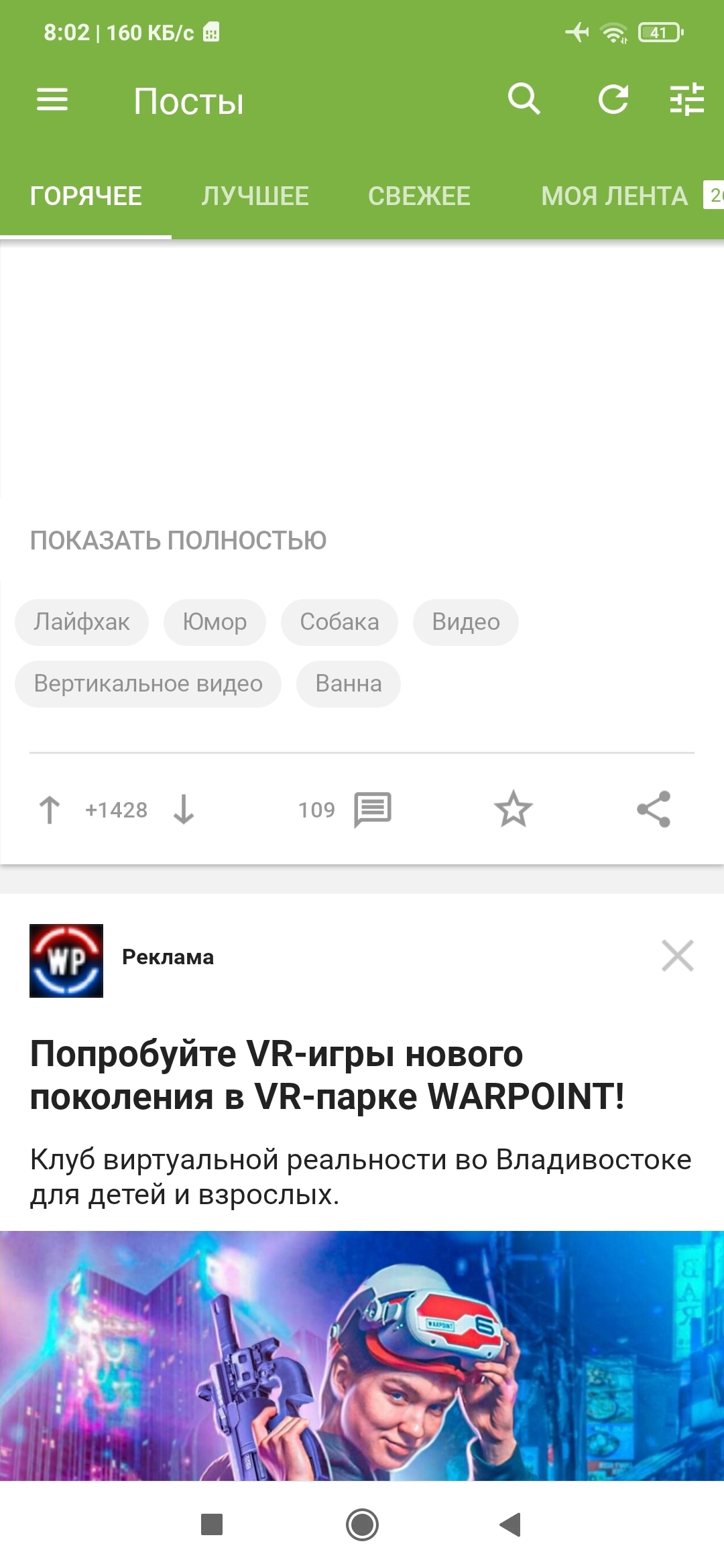 Видимо, помимо Горячего, Свежего и т.п. надо Пикабу добавить пункт Текст - Моё, Работа сайта, Пикабу, Задолбали, Мат, Длиннопост