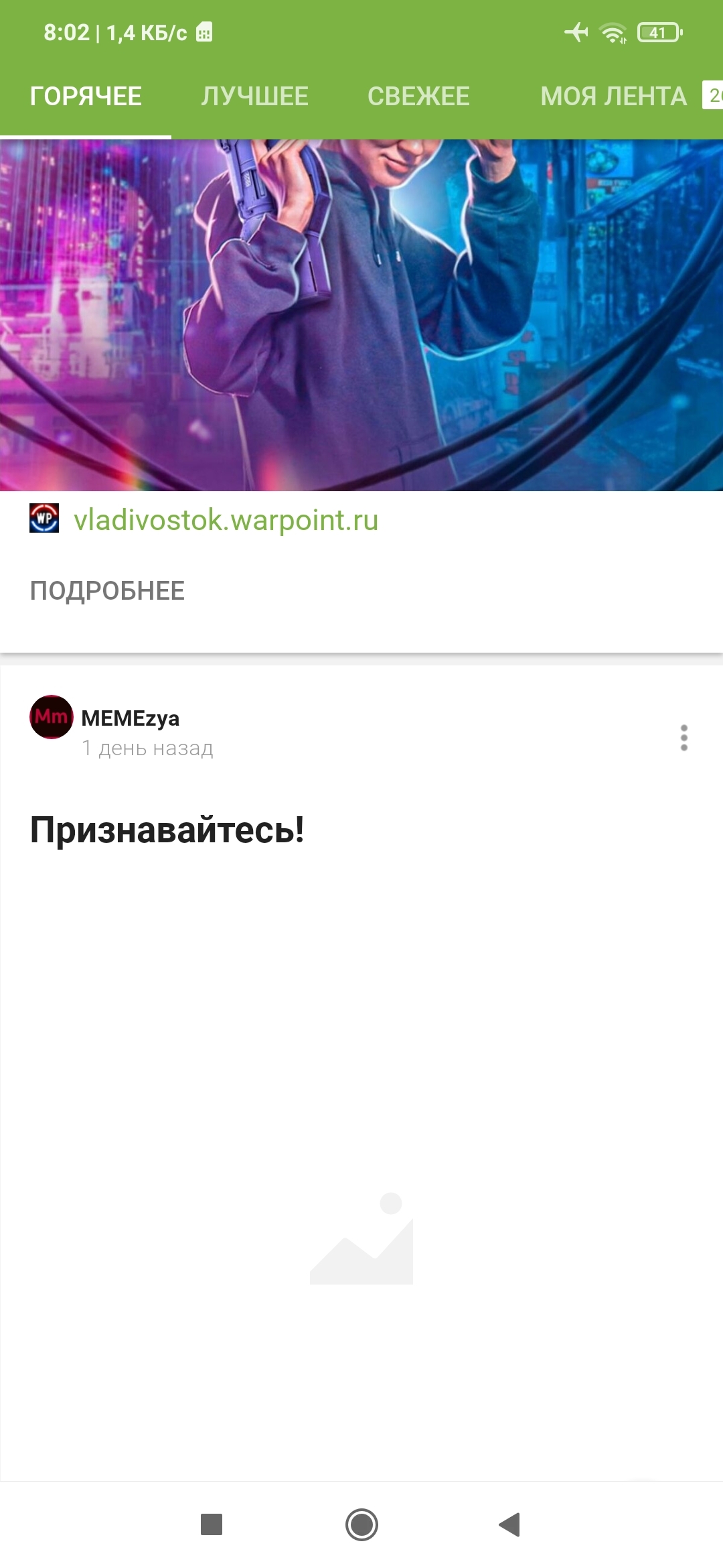 Видимо, помимо Горячего, Свежего и т.п. надо Пикабу добавить пункт Текст - Моё, Работа сайта, Пикабу, Задолбали, Мат, Длиннопост