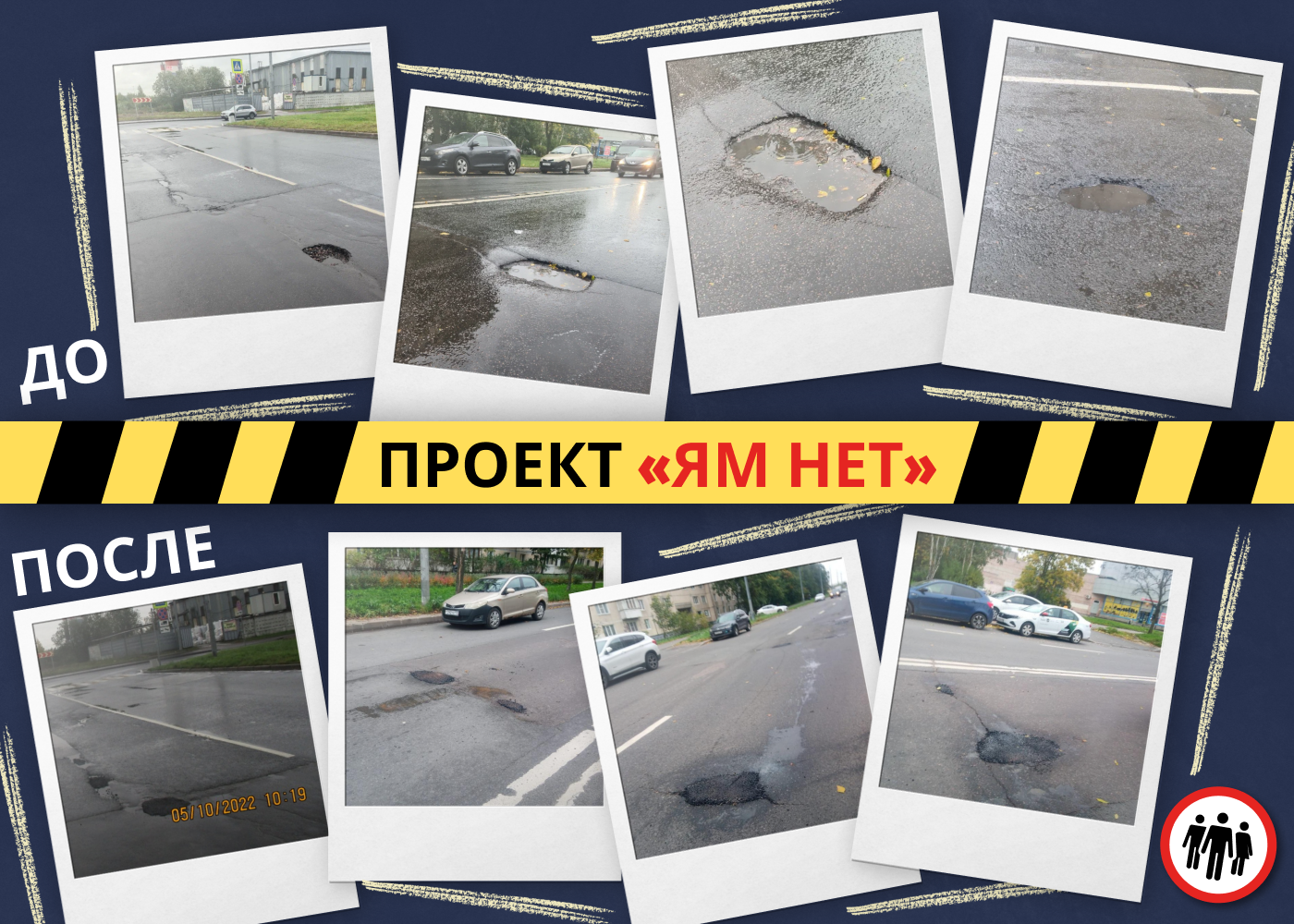 Project YAM NO. Free legal assistance to road users in St. Petersburg and the Leningrad Region - My, Law, Advocate, Traffic rules, Auto, Road accident, Pit, Road, Traffic police, Prosecutor's office, Project, Legal aid, Saint Petersburg, Leningrad region, Longpost