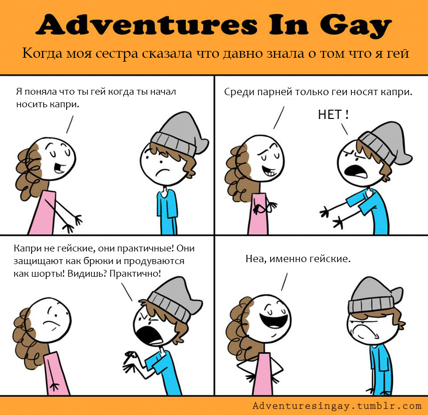 Gay Adventure #12 - Gays, Comics, LGBT
