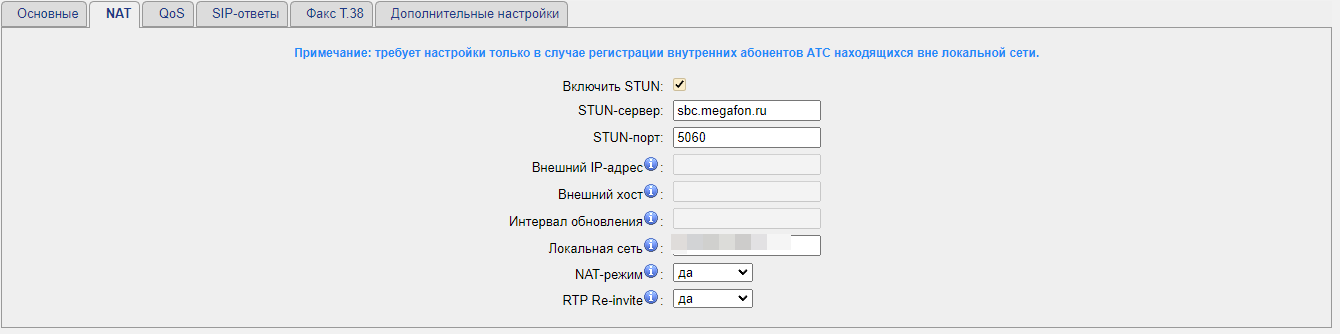 Прошу помощи в настройке Yeastar TA-100 - Моё, Настройка, Voip, Мегафон