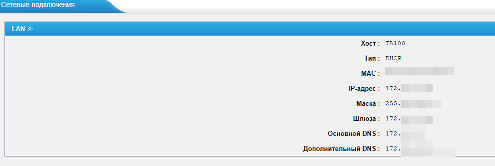 Прошу помощи в настройке Yeastar TA-100 - Моё, Настройка, Voip, Мегафон