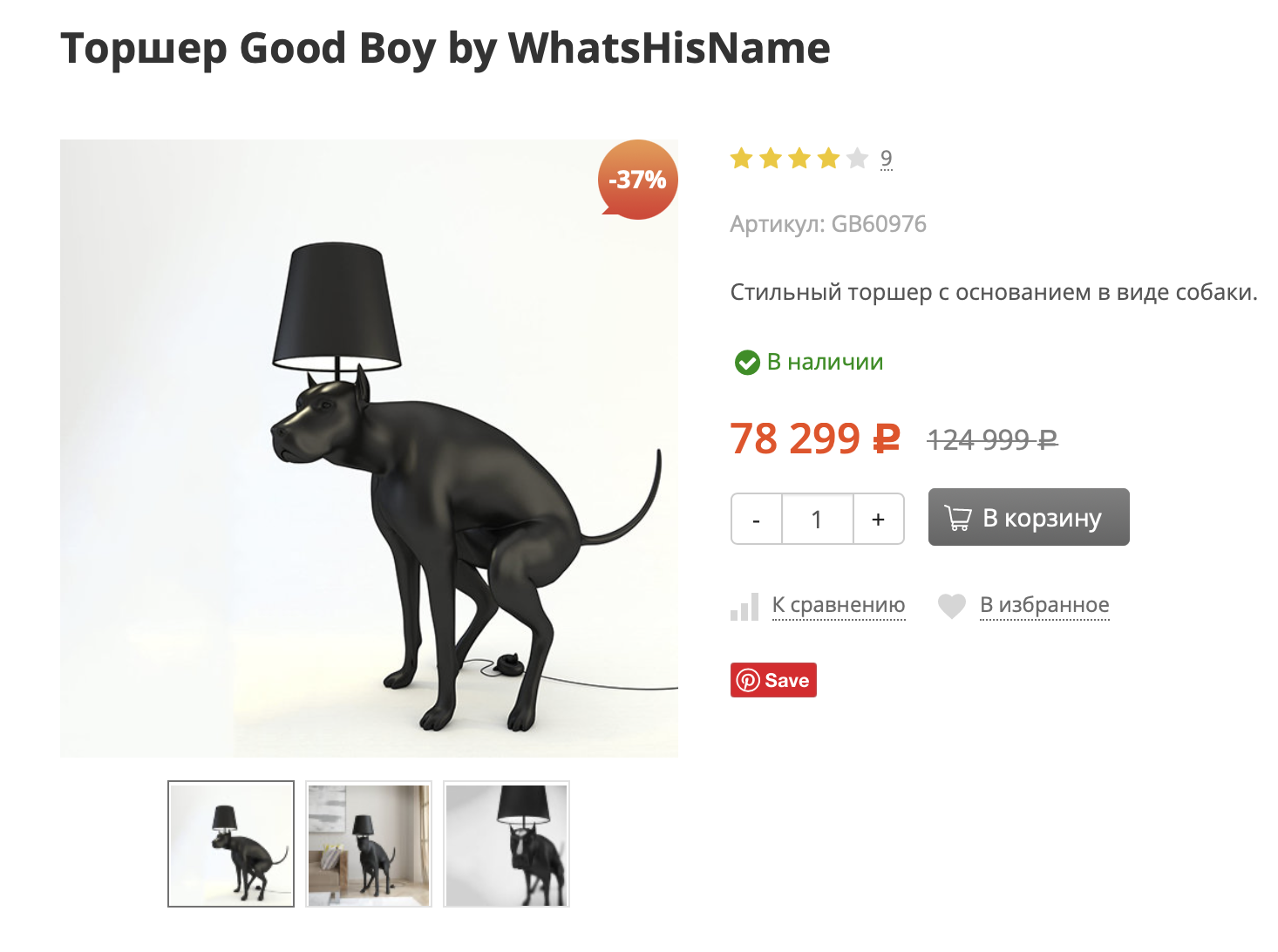 People, come on! Treat yourself and your dog - Humor, Strange humor, Design, Floor lamp, Feces, Picture with text, Unclear, I'm an engineer with my mother