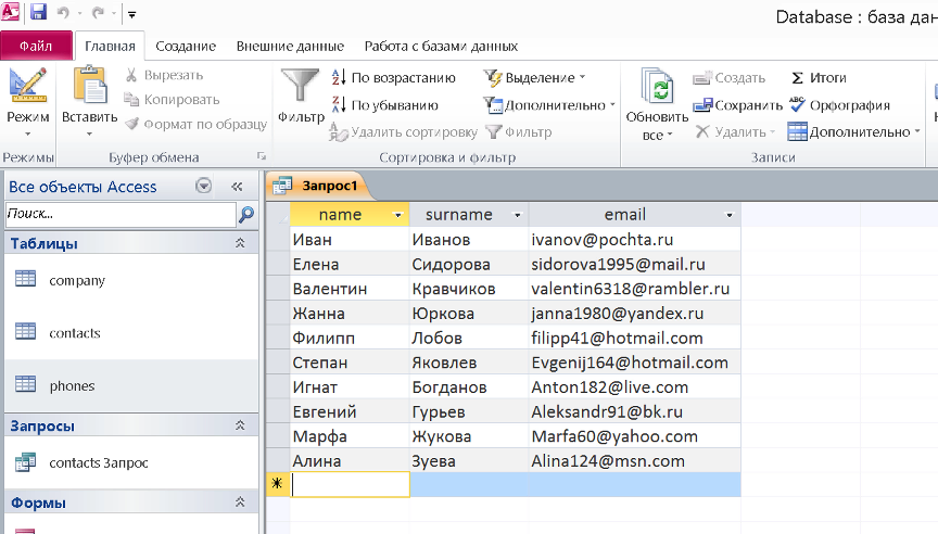 Putting Data in Order with Microsoft Access (Part 6) - My, Microsoft office, Microsoft Access, Windows, Database, Longpost