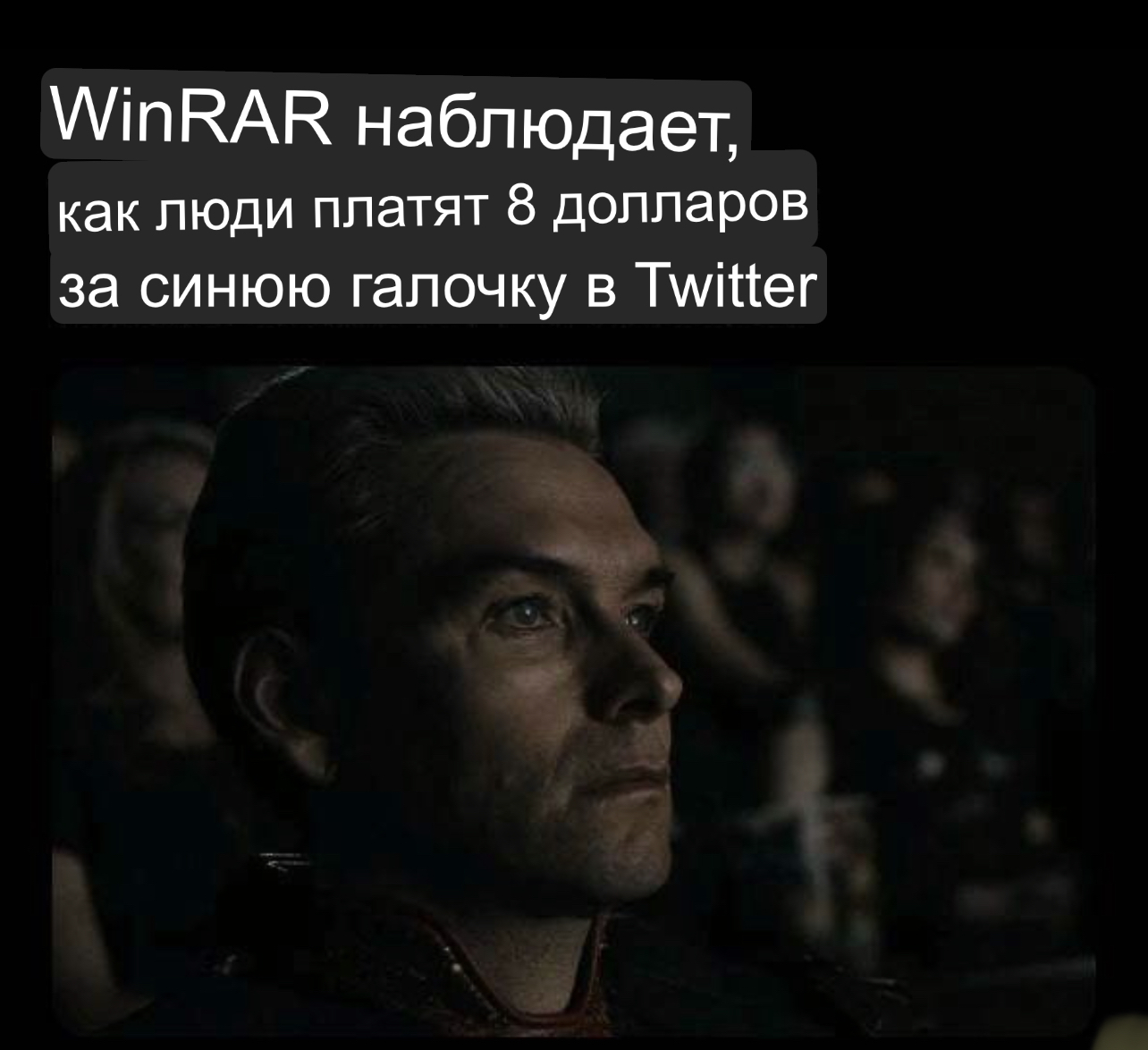 Who among us has never used, and who among us has paid - Winrar, Picture with text, Twitter, Repeat