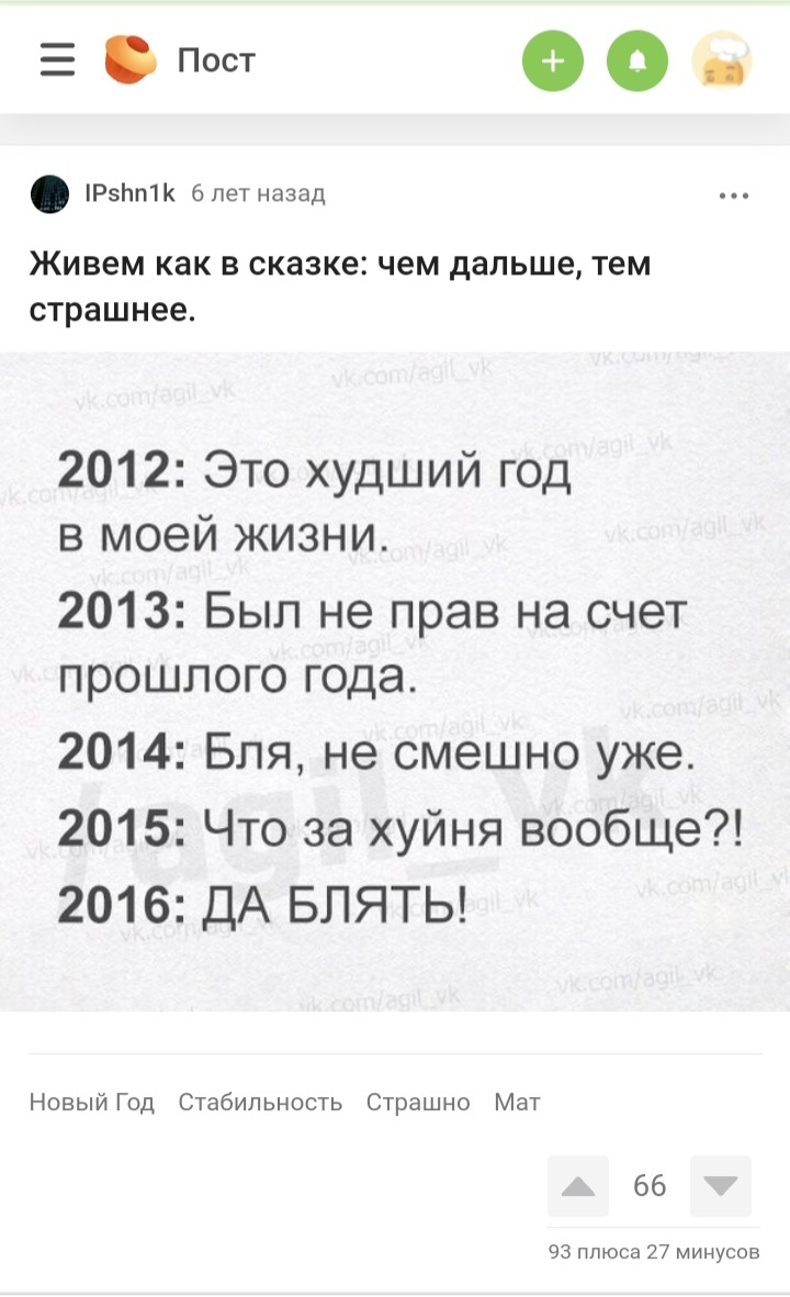 The answer to the post We live like in a fairy tale: the farther, the worse. - New Year, Stability, Fearfully, Mat, Reply to post