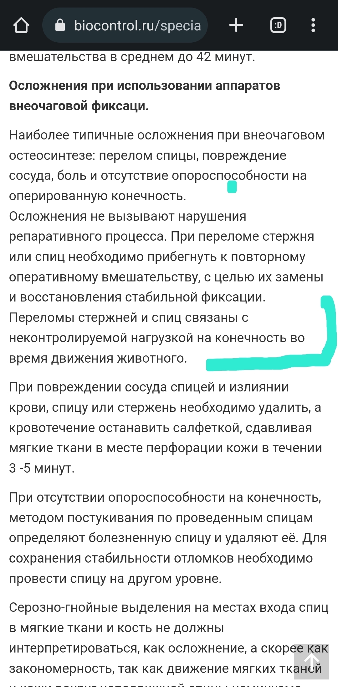 История моей собаки, суд с ветклиникой - Моё, Негатив, Суд, Адвокат, Юристы, Ветеринария, Перелом, Собака, Право, Лига юристов, Видео, Длиннопост