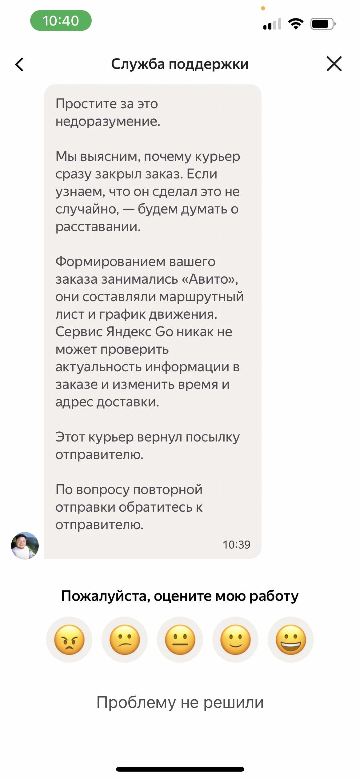 UNSAFE Deal. Avito delivery and Yandex Go, BUG or fraud - Avito, Yandex GO, Deal, Fraud, Divorce for money, A complaint, Consumer rights Protection, Support service, Negative, Courier, Express delivery, Yandex., Yandex Taxi, Yandex Delivery, Internet Scammers, Book of complaints, Anti-fraudster Bayan, People's Control, Longpost