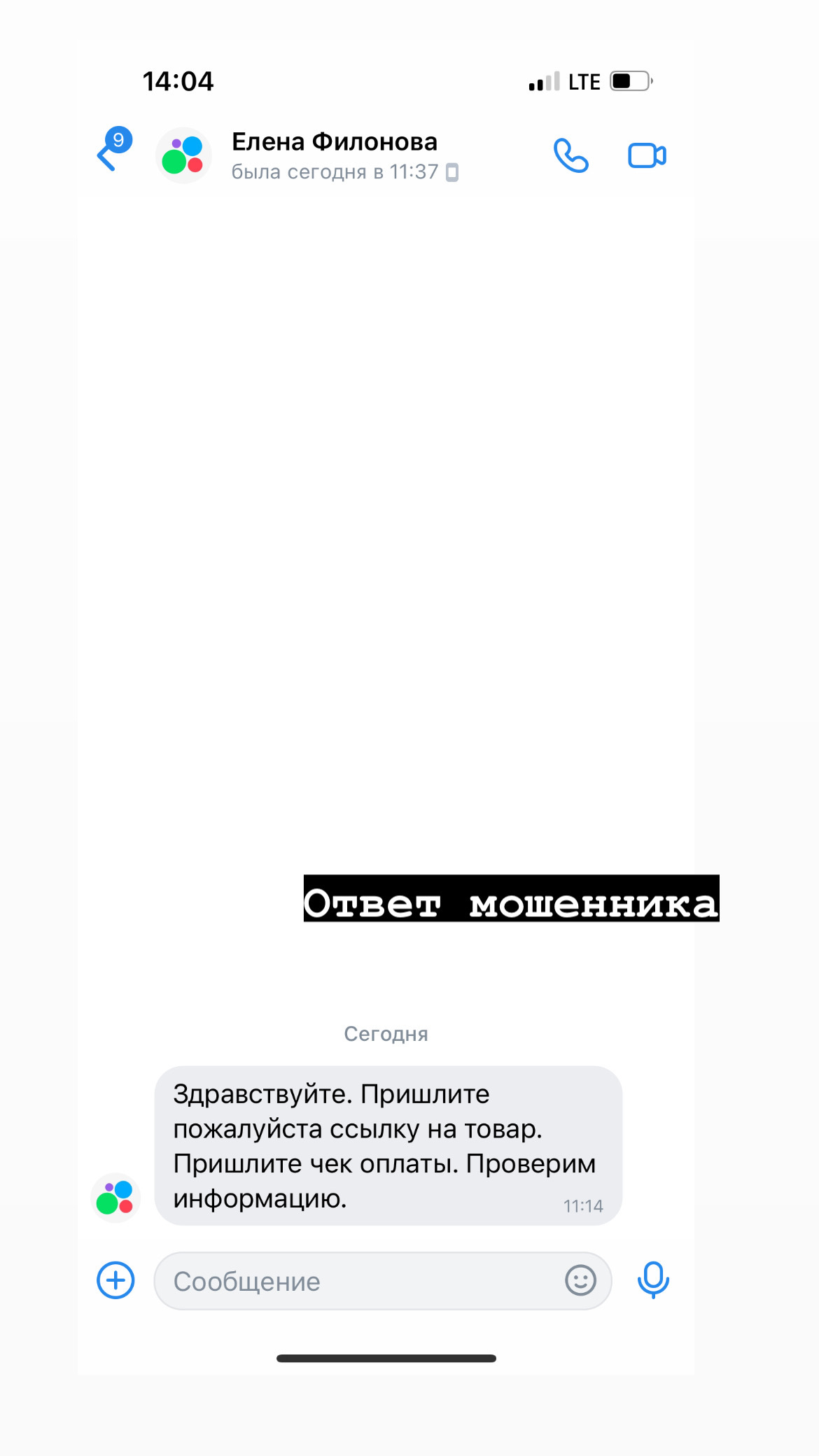 UNSAFE Deal. Avito delivery and Yandex Go, BUG or fraud - Avito, Yandex GO, Deal, Fraud, Divorce for money, A complaint, Consumer rights Protection, Support service, Negative, Courier, Express delivery, Yandex., Yandex Taxi, Yandex Delivery, Internet Scammers, Book of complaints, Anti-fraudster Bayan, People's Control, Longpost