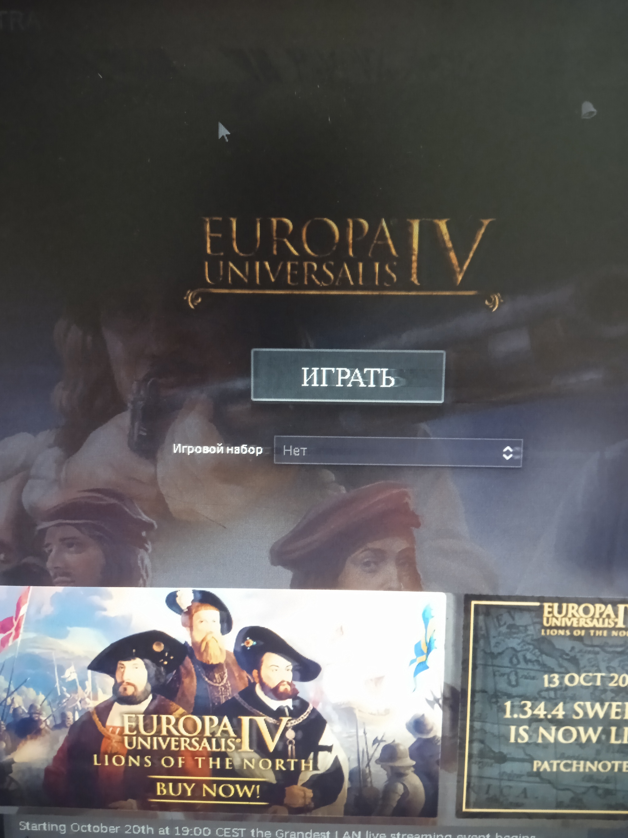 Problem with EU4 - Europa Universalis 4, Paradox Interactive, Crash Games, Longpost