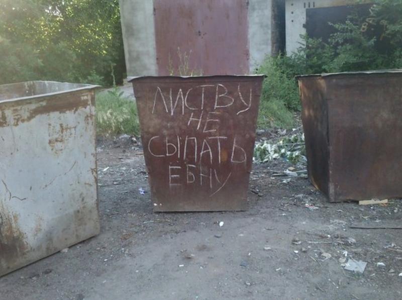 A moment of poetry - Picture with text, Poems, Garbage bins, Mat, Inscription