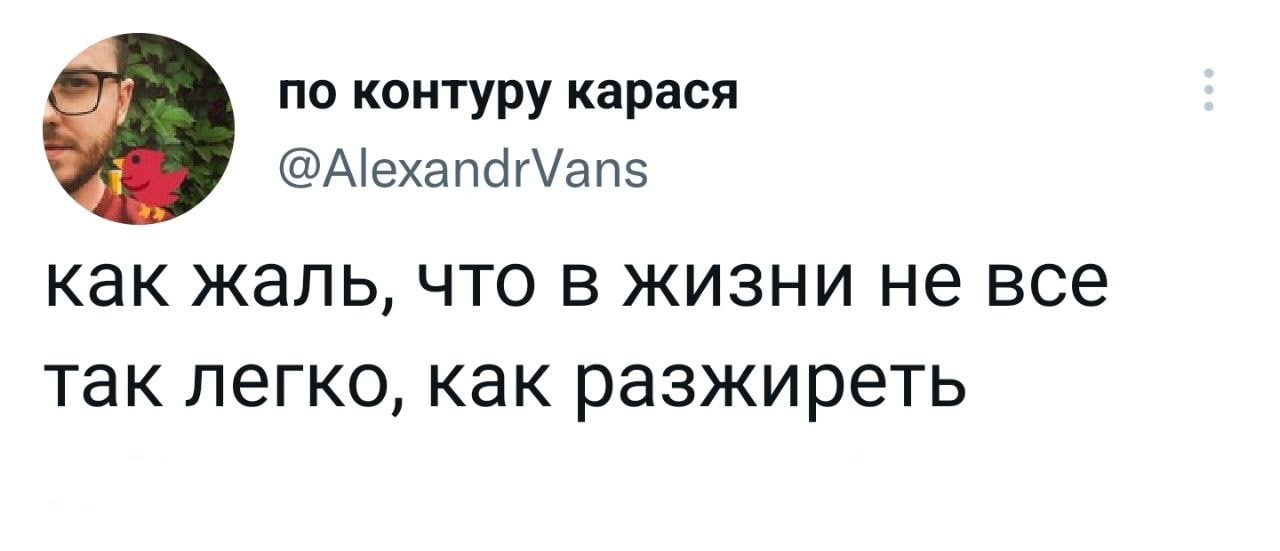 Жирненький и грустный - Юмор, Twitter, Жир, Успех, Неудача, Достижение, Скриншот