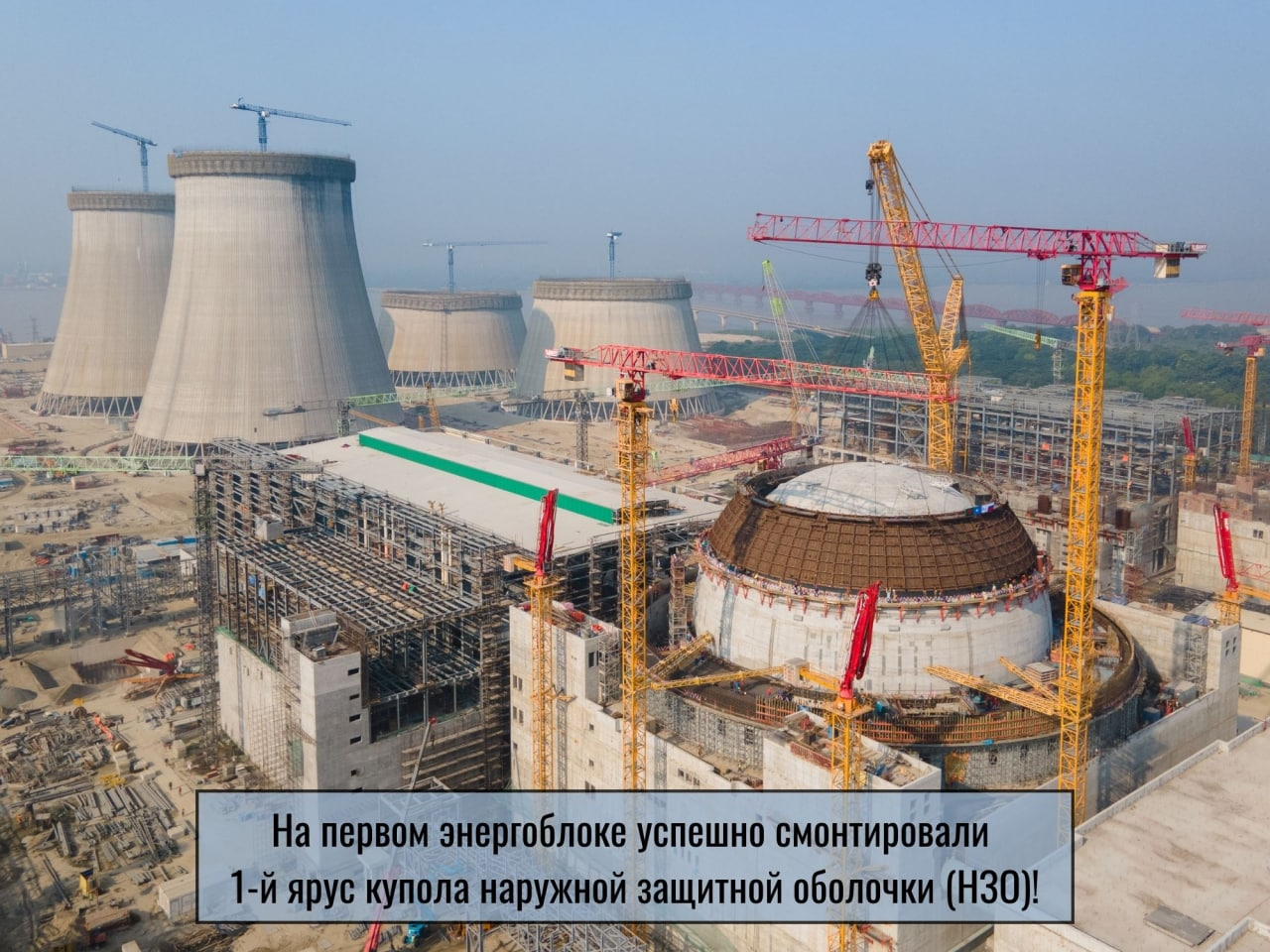 Rosatom In Bangladesh and the skirt of the first power unit of the Rooppur NPP. 200 tons lifted 5 hours - news, Russia, nuclear power station, Rosatom, Bangladesh, Dome, Rooppur Nuclear Power Plant, Longpost