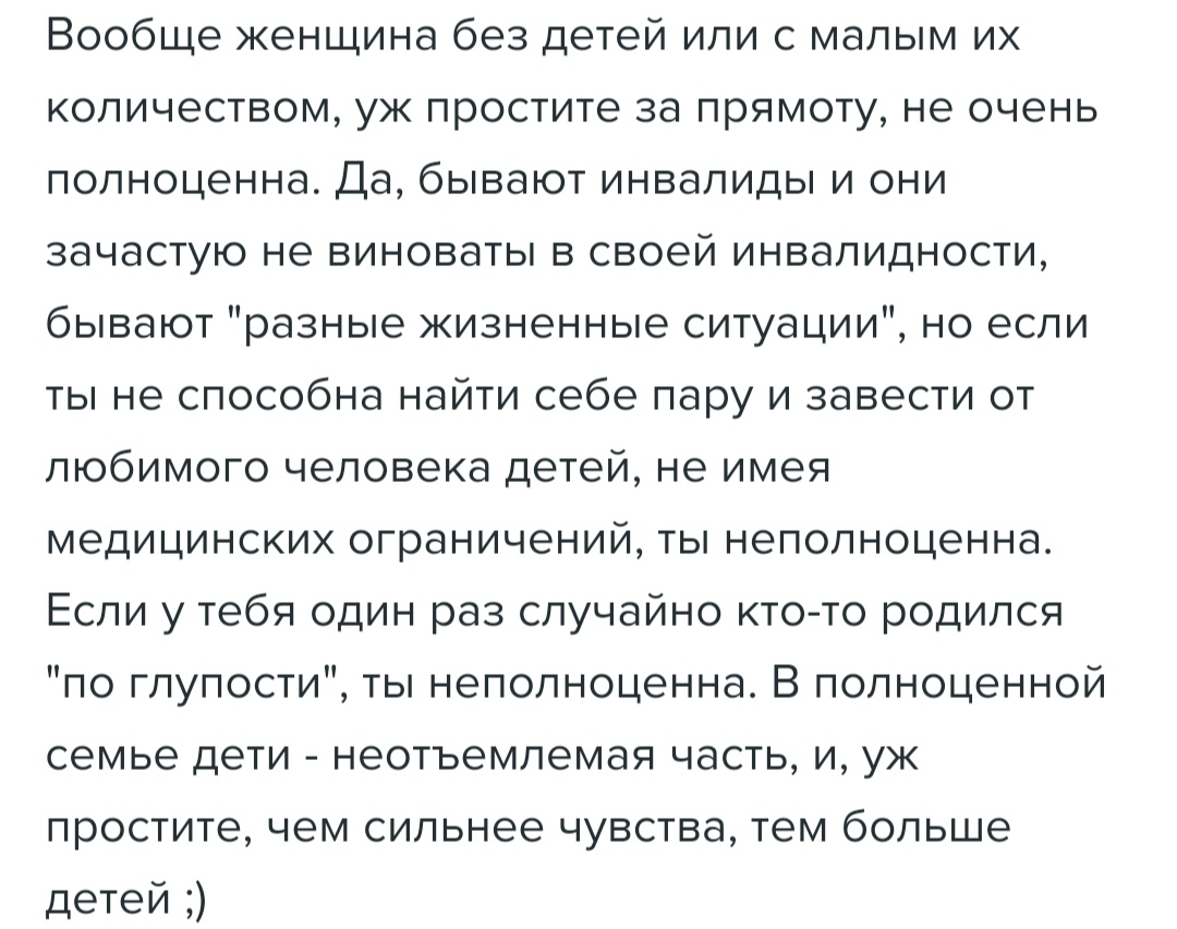 Как- то так 546... - Как-То так, Исследователи форумов, ВКонтакте, Staruxa111, Подборка, Длиннопост, Скриншот, Мат