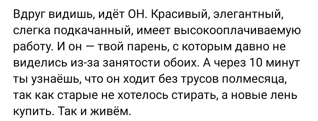 Как- то так 546... - Как-То так, Исследователи форумов, ВКонтакте, Staruxa111, Подборка, Длиннопост, Скриншот, Мат