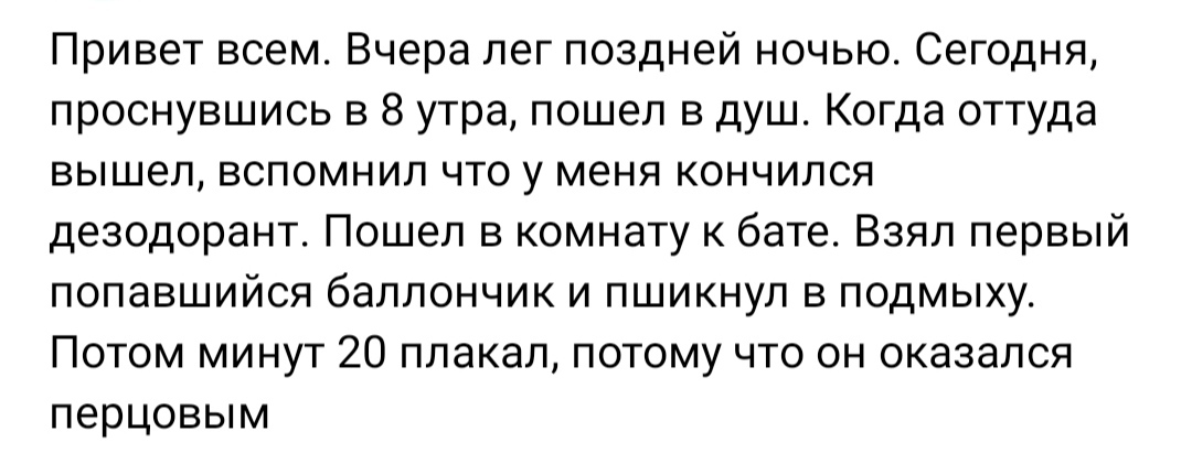 Как- то так 546... - Как-То так, Исследователи форумов, ВКонтакте, Staruxa111, Подборка, Длиннопост, Скриншот, Мат